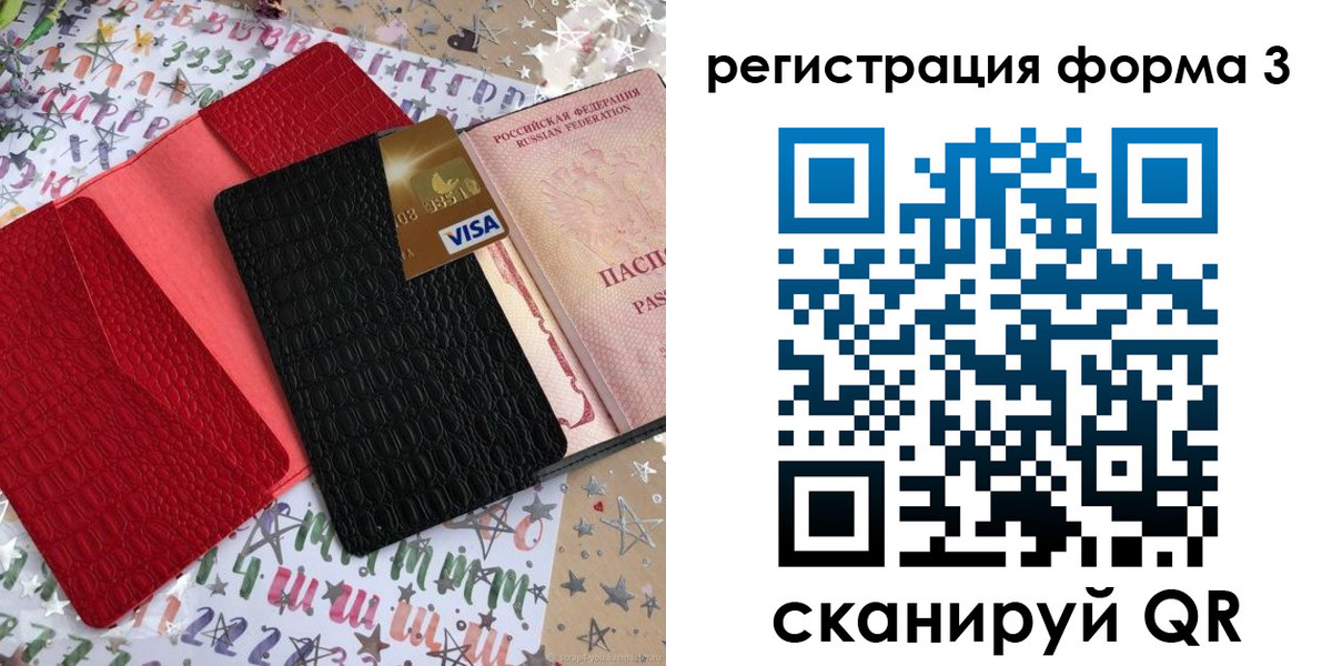 форма 3 в Тырныаузе