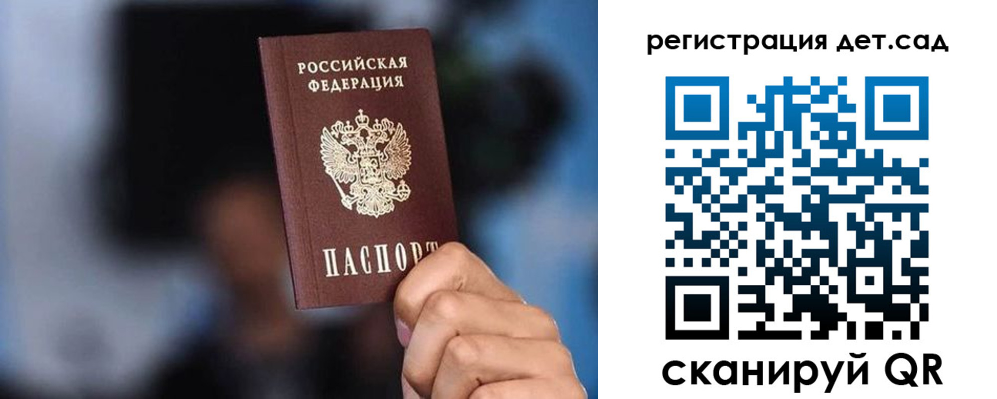 прописка для школы в Тырныаузе